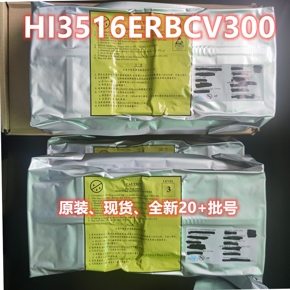 HI3516ERBCV300,HI3516EV300芯片现货