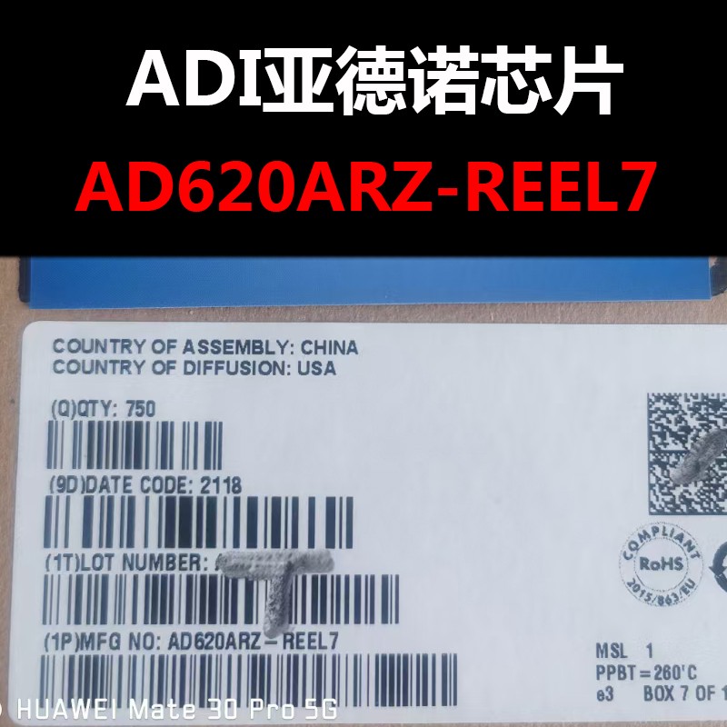 AD620ARZ-REEL7 SOIC8 原装正品 现货新批次 量大价可议