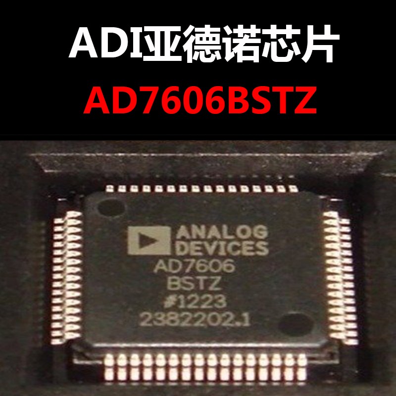 AD7606BSTZ LQFP64 模拟转换器芯片原装正品 量大价可议