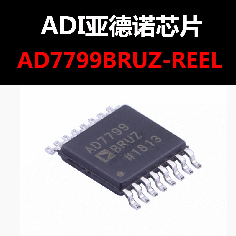 AD7799BRUZ-REEL TSSOP-16 模数转换器集成IC 原装正品