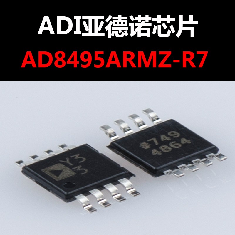 AD8495ARMZ-R7 MSOP-8 热电偶放大器 原装正品 量大价可议
