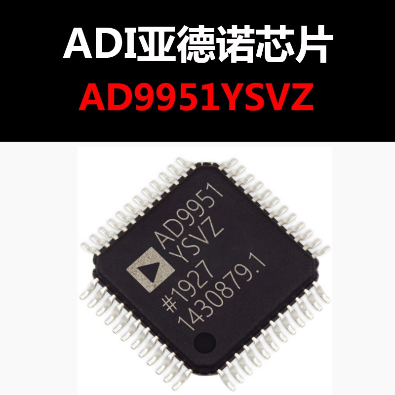 AD9951YSVZ QFP-48 直接数字频率合成(DDS) 原装正品 量大价可议