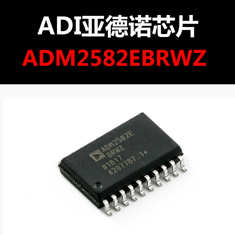 ADM2582EBRWZ SOIC-20 半双工RS-485收发器 原装正品 量大价可议