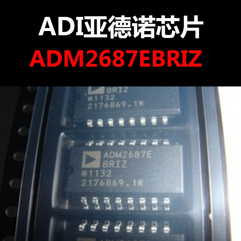 ADM2687EBRIZ SOIC-16 集成电路芯片IC 原装正品 量大价可议