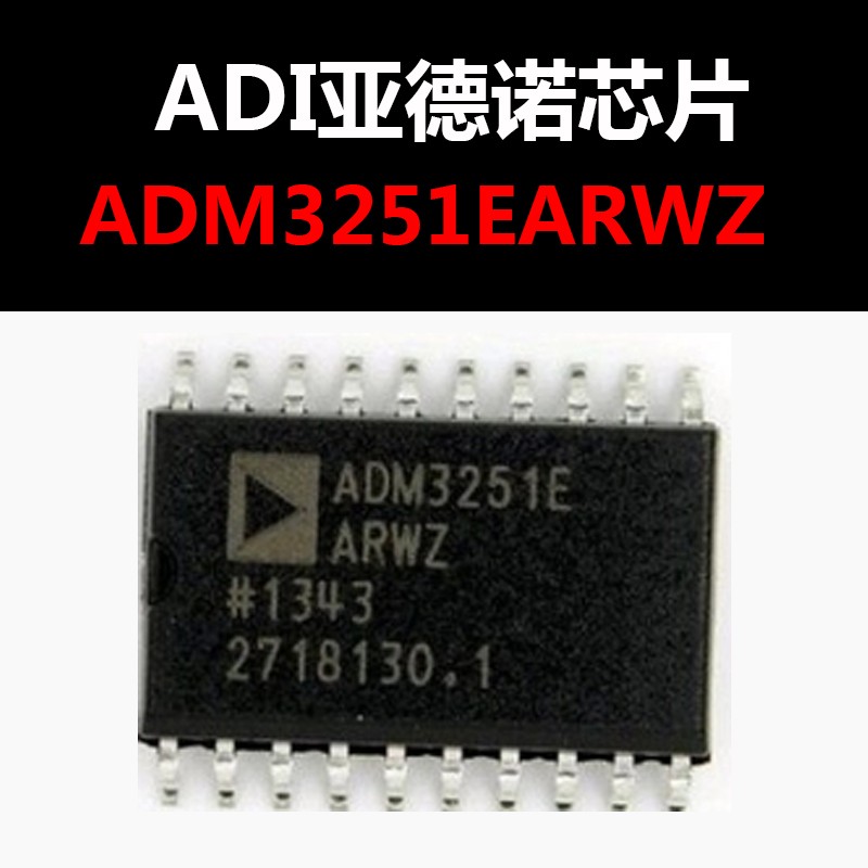 ADM3251EARWZ SOP20 全新原装正品 RS-232接收器 量大价优