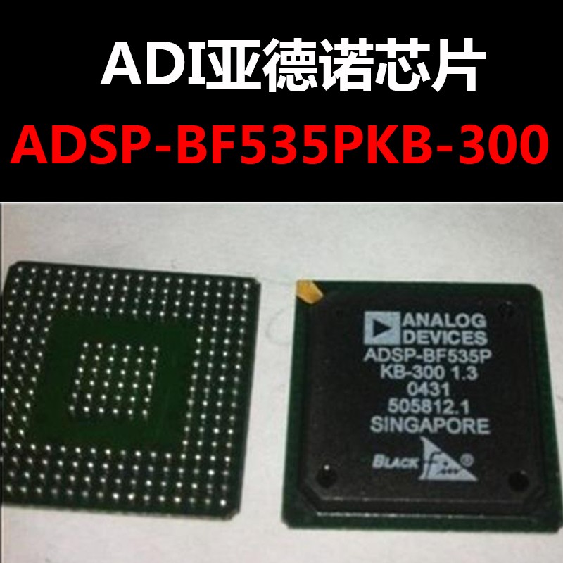ADSP-BF535PKB-300 BGA-260 芯片数字信号处理器 原装正品