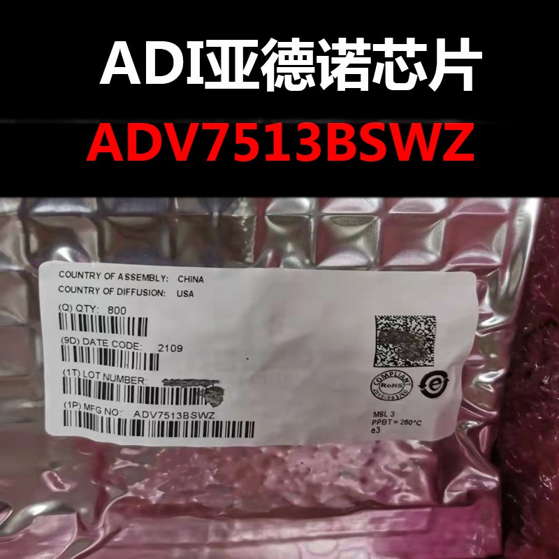 ADV7513BSWZ LQFP-64 视频接口芯片 原装正品 量大价可议