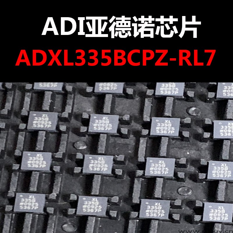 ADXL335BCPZ-RL7 LFCSP-16 加速度传感器 原装正品 量大价可议