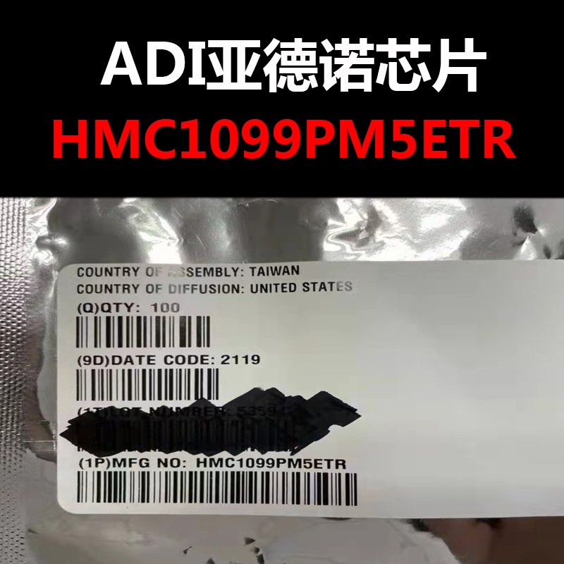 HMC1099PM5ETR LFCSP-32 RF放大器 原装正品 量大价可议