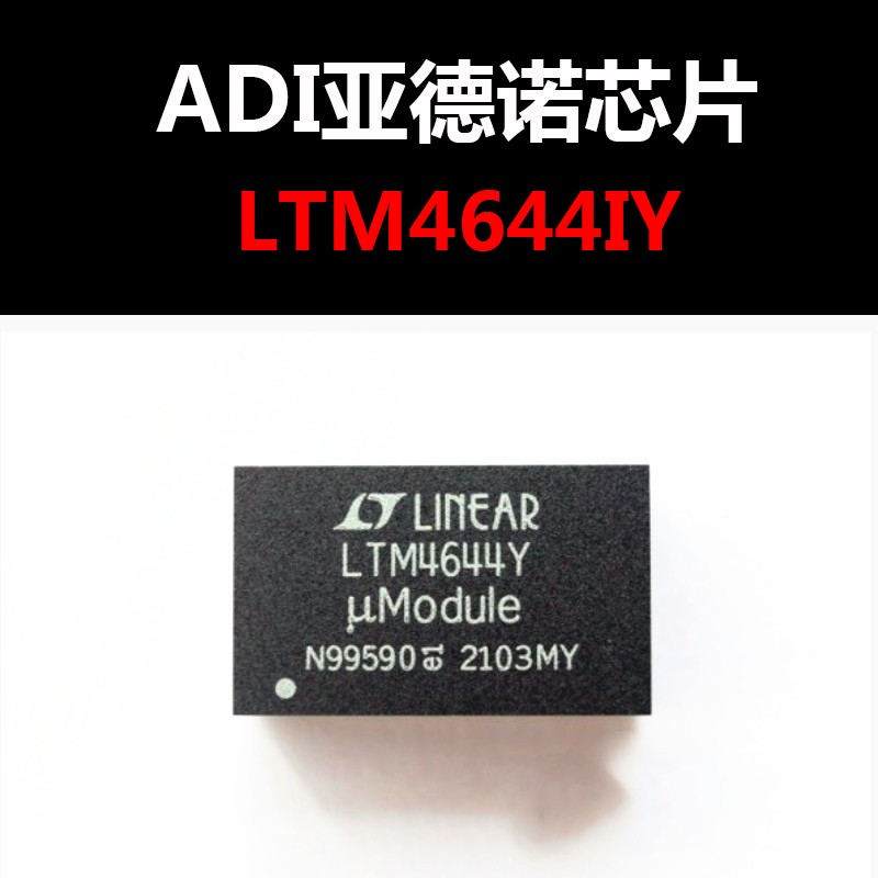 LTM4644IY BGA77 开关稳压器 原装正品 量大价可议