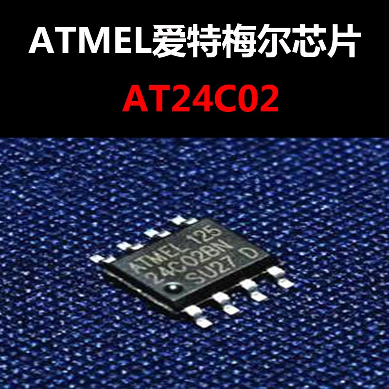 AT24C02C 现货 SOP8 新批次 质量稳定 量大可议价