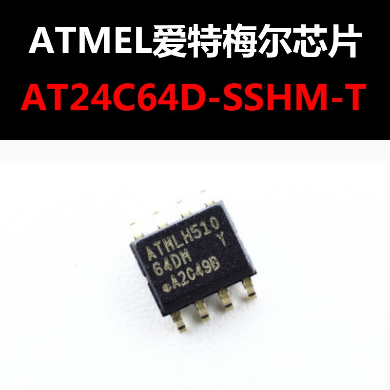 AT24C64D-SSHM-T SOP8 原装正品存储器 24C64存储器 量大价优