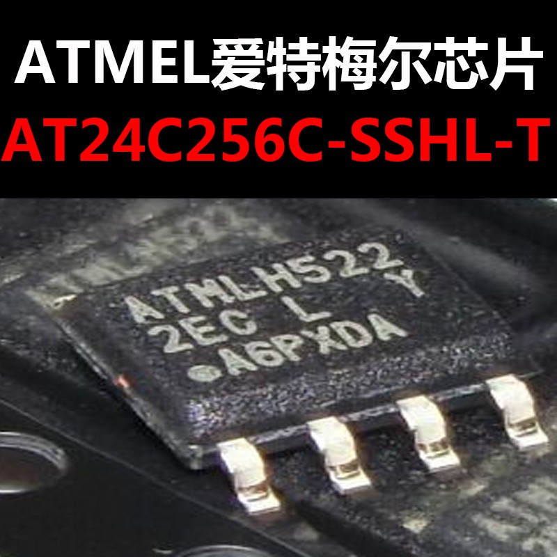 AT24C256C-SSHL-T SOP8 全新批次 原装现货 量大可议价