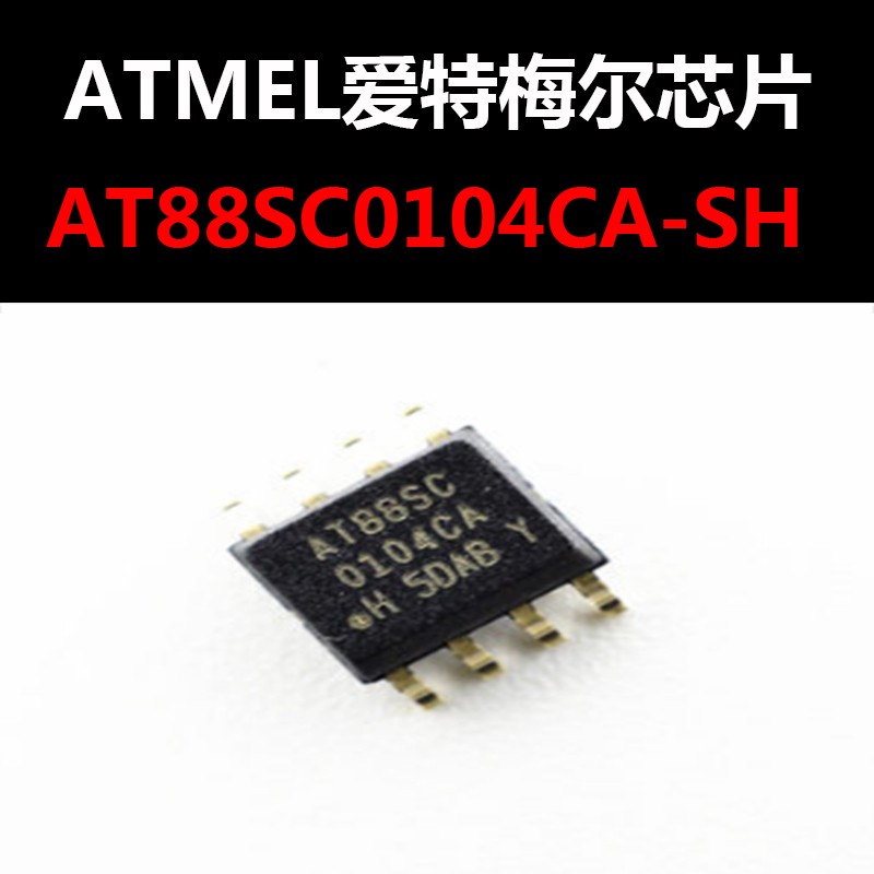 AT88SC0104CA-SH SOP8 原装正品 存储芯片 量大价优