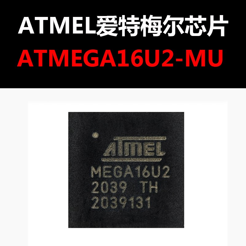 ATMEGA16U2-MU QFN32 原装正品 量大可议价 新批次 热卖中