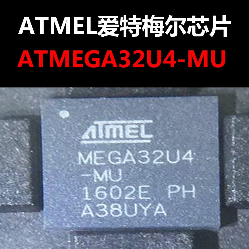 ATMEGA32U4-MU QFN44 原装正品 现货新批次 量大可议价