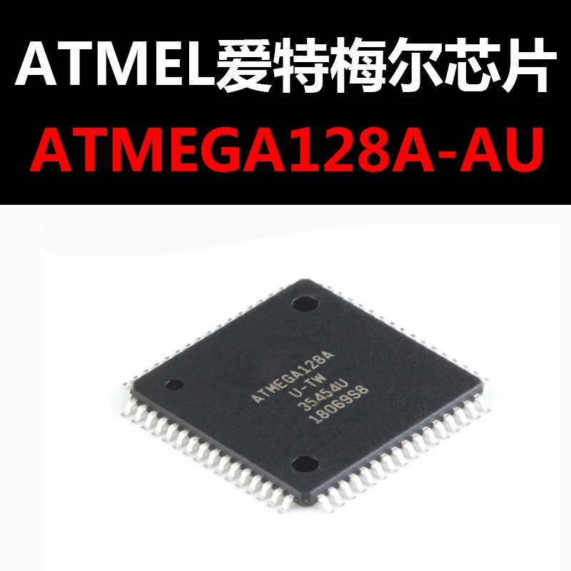 ATMEGA128A-AU TQFP64 原装正品 现货新批次 量大可议价