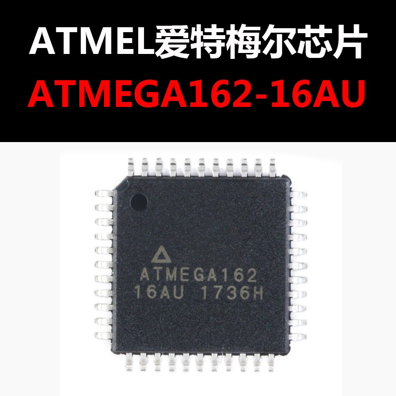 ATMEGA162-16AU TQFP44 原装正品 新批次 量大可议价
