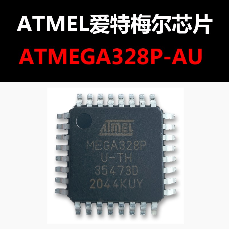 ATMEGA328P-AU 贴片TQFP32 全新原装进口正品 8位 AVR 32K闪存