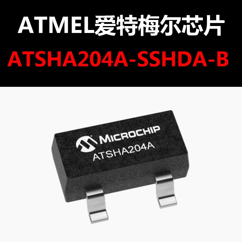 ATSHA204A-SSHDA-B SOP8 原装正品 逻辑芯片 新批次 量大可议价