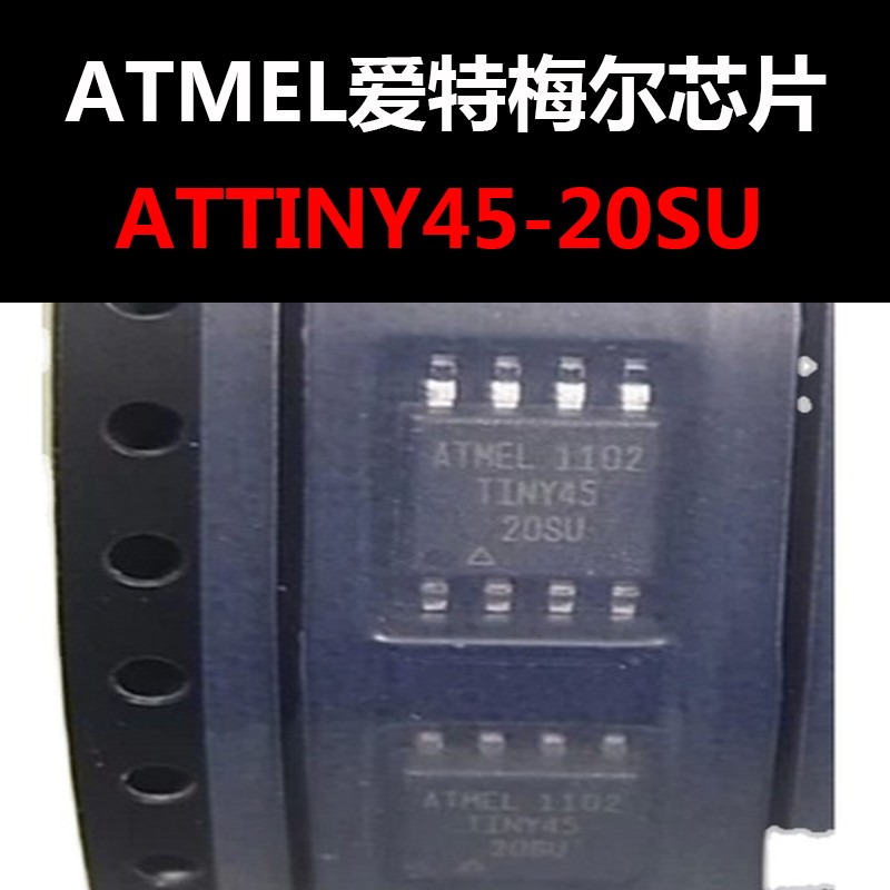 ATTINY45-20SU SOIC-8 嵌入式微控制器芯片 原装现货 量大价优