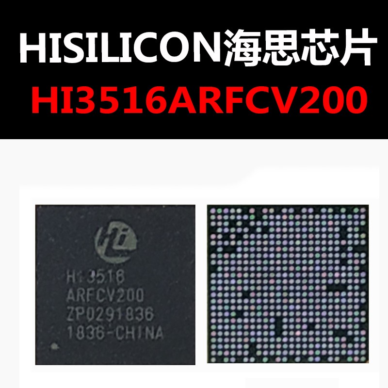 Hi3516ARFCV200 BGA MCU 原装现货 量大可议价