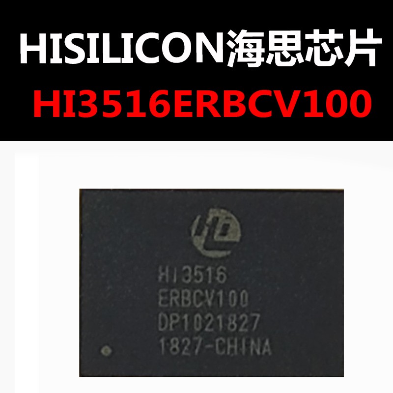 Hi3516ERBCV100 BGA MCU 原装现货 量大可议价