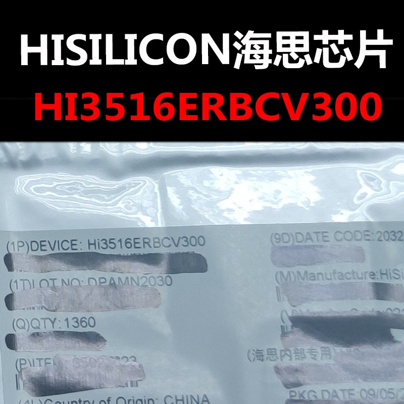 Hi3516ERBCV300 BGA MCU 原装现货 量大可议价