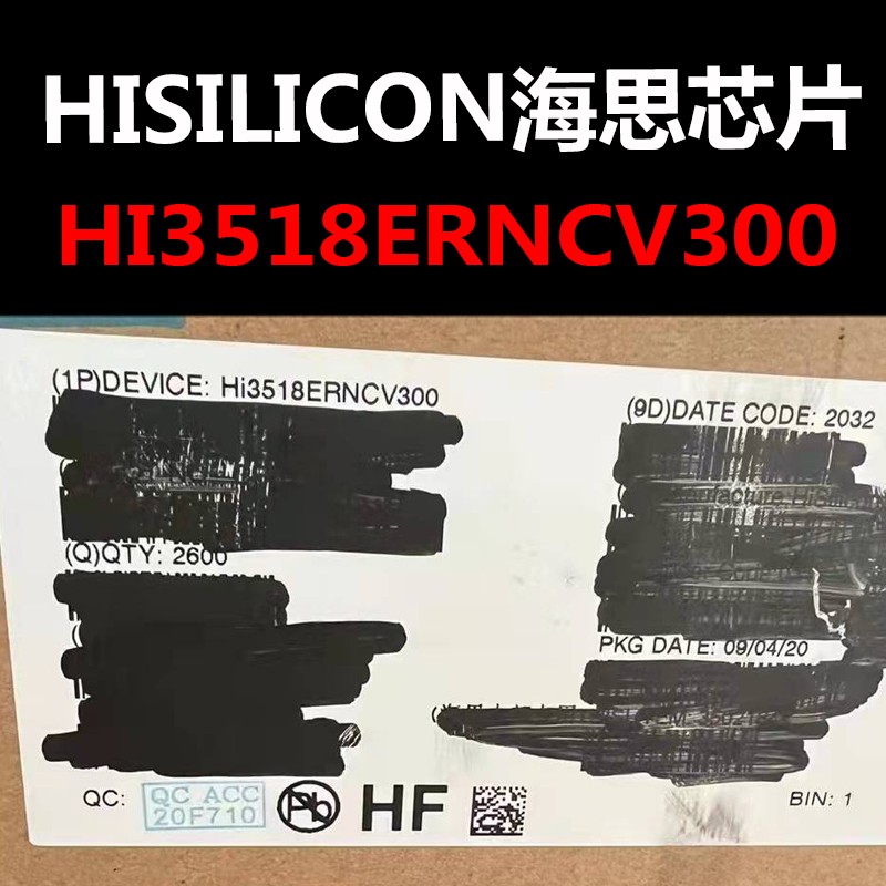 HI3518ERNCV300 BGA MCU 原装现货 量大可议价