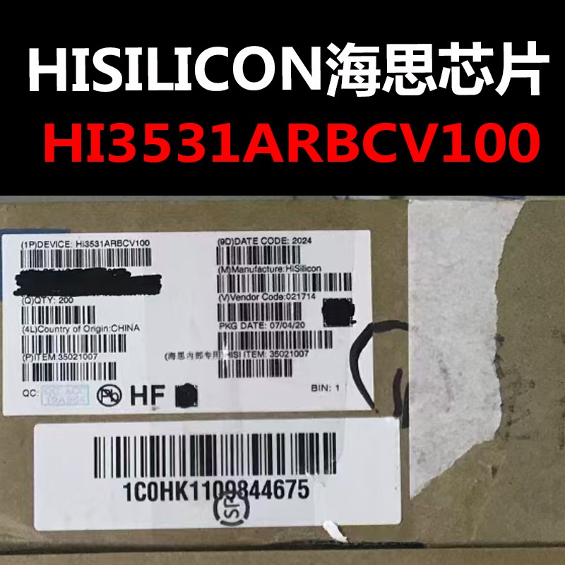 HI3531ARBCV100 BGA MCU 原装现货 量大可议价