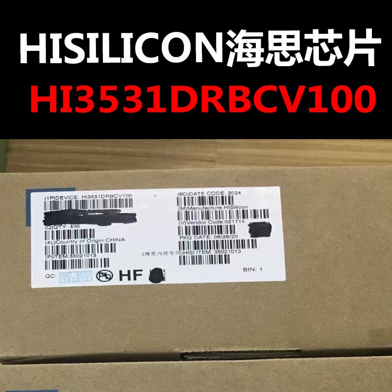 HI3531DRBCV100 BGA MCU 原装现货 量大可议价