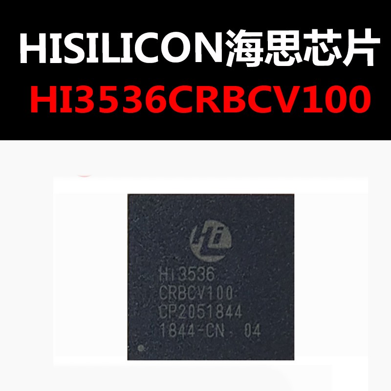 HI3536CRBCV100 BGA MCU 原装现货 量大可议价
