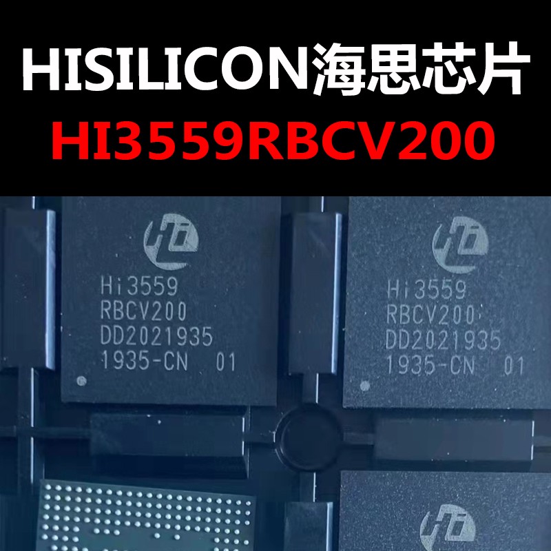 HI3559RBCV200 BGA MCU 原装现货 量大可议价