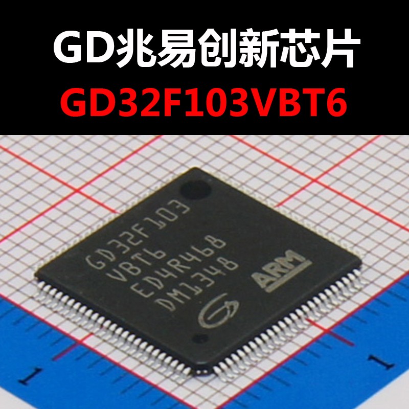 GD32F103VBT6 LQFP100 原装正品 现货热卖 量大可议价