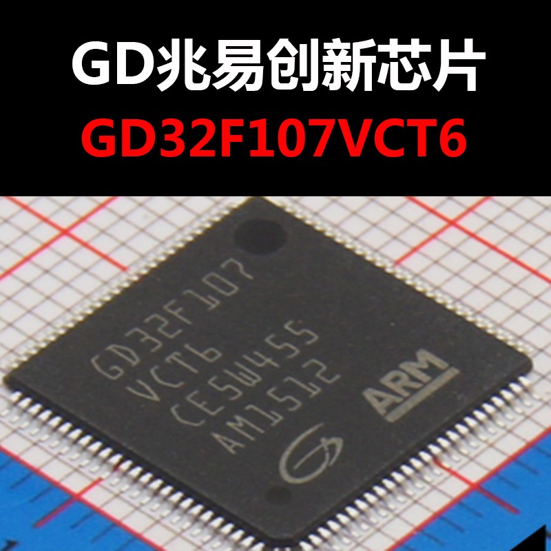 GD32F107VCT6 LQFP-100 微控制器IC 原装现货 量大可议价