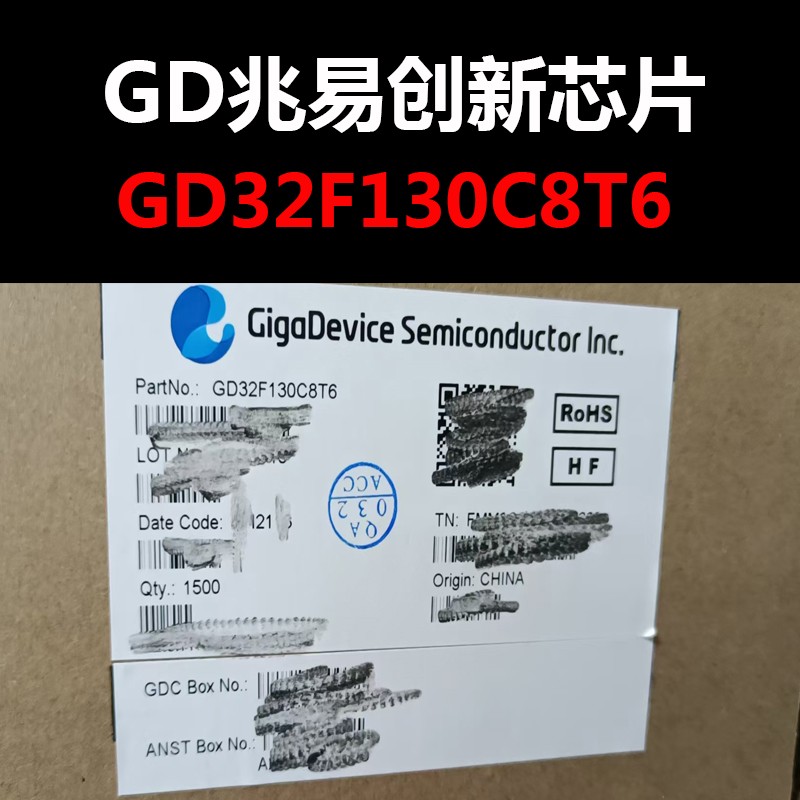 GD32F130C8T6 LQFP48 替代STM32F030C8T6 原装正品 现货 量大价优