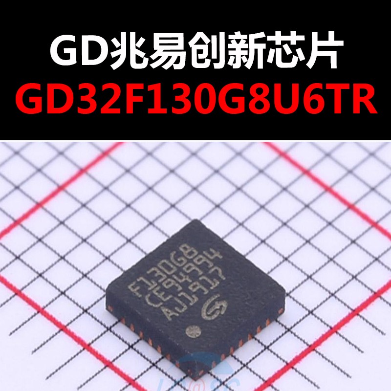 GD32F130G8U6TR QFN28 原装正品 现货新批次 量大可议价