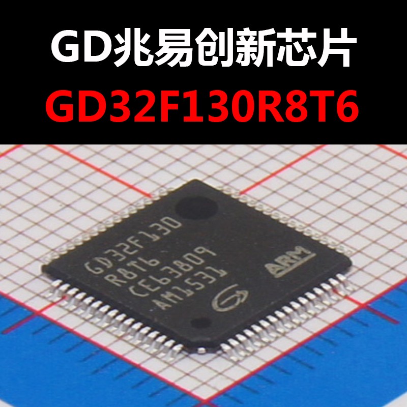 GD32F130R8T6 LQFP64 微控制器芯片 原装现货 量大可议价