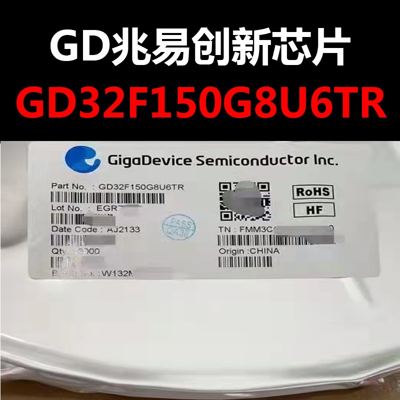 GD32F150G8U6TR QFN28 单片机芯片 原装现货 量大可议价