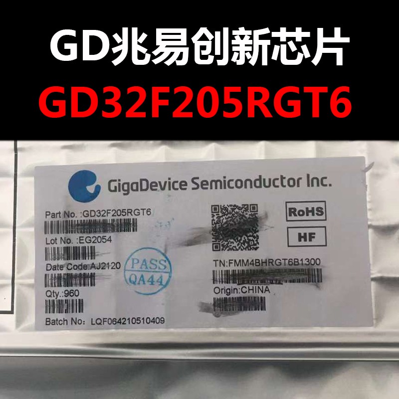 GD32F205RGT6 原装进口 LQFP64 现货热卖 量大可议价