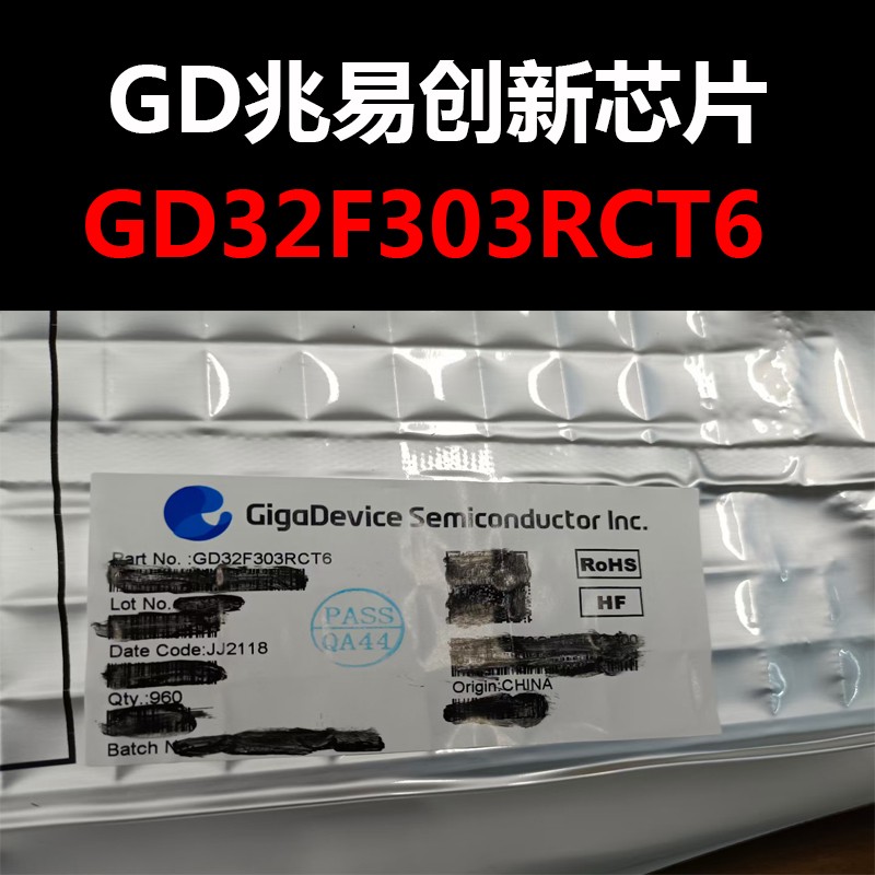 GD32F303RCT6 LQFP64 原装正品 现货新批次 量大价可议