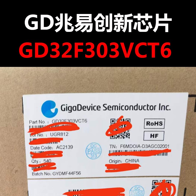 GD32F303VCT6 LQFP100 原装正品 现货新批次 量大价可议