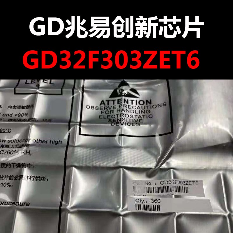 GD32F303ZET6 LQFP-144 单片机芯片 原装现货 量大可议价