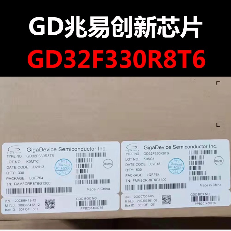 GD32F330R8T6 LQFP64 微控制器芯片 原装现货 量大可议价
