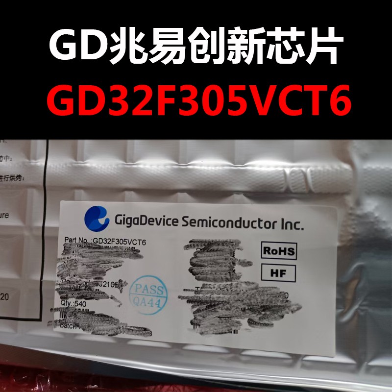GD32F305VCT6 LQFP100 微控制器芯片 原装现货 量大可议价