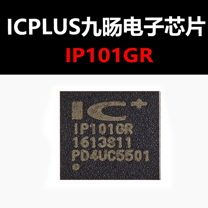 IP101GR VQFN-32 以太网芯片 原装现货 量大可议价