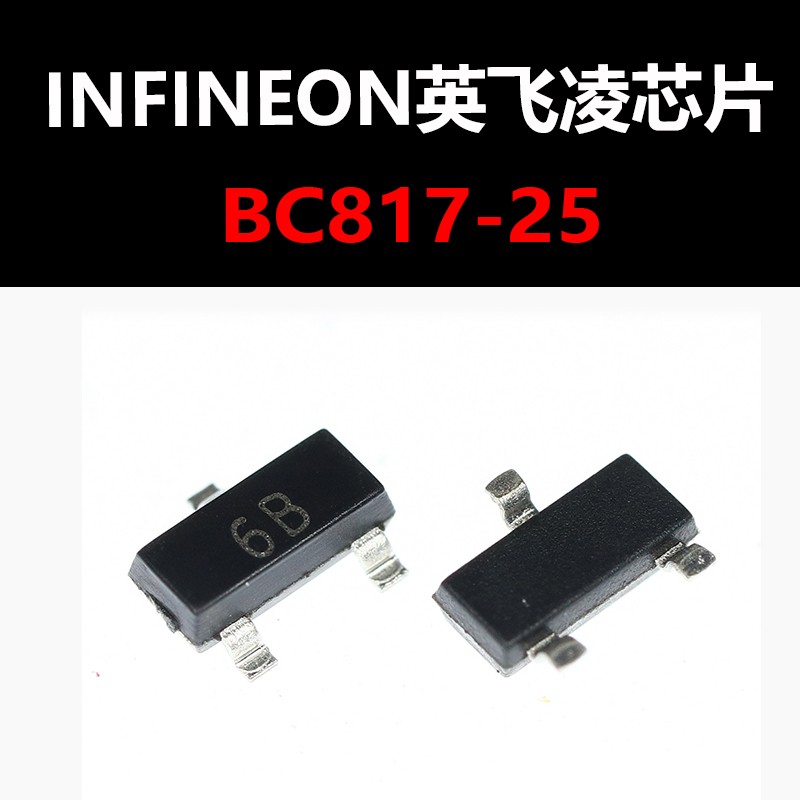 BC817-25 SOT-23 小功率三极管 原装现货 量大可议价