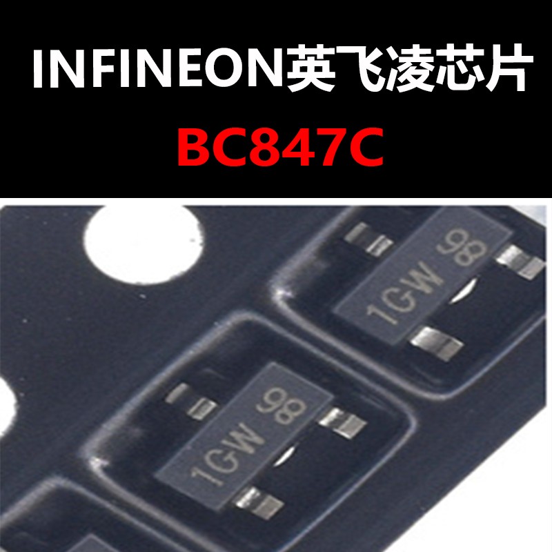 BC847C SOT-23 NPN晶体管 原装现货 量大可议价
