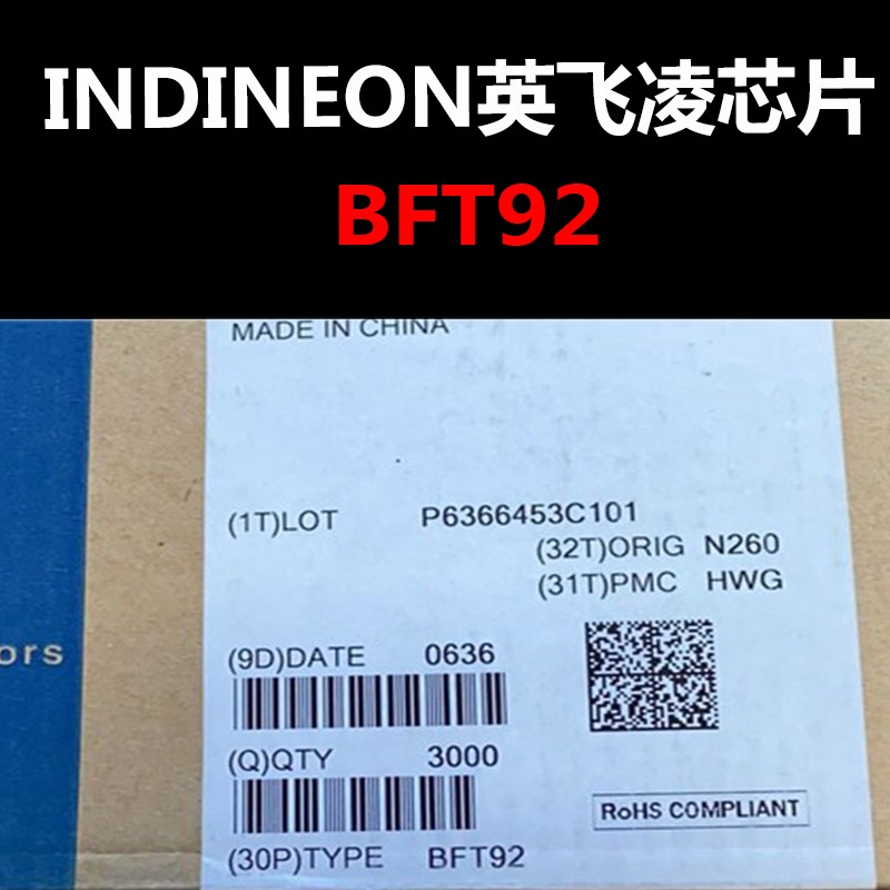 BFT92 SOT23 射频晶体管 原装现货 量大可议价