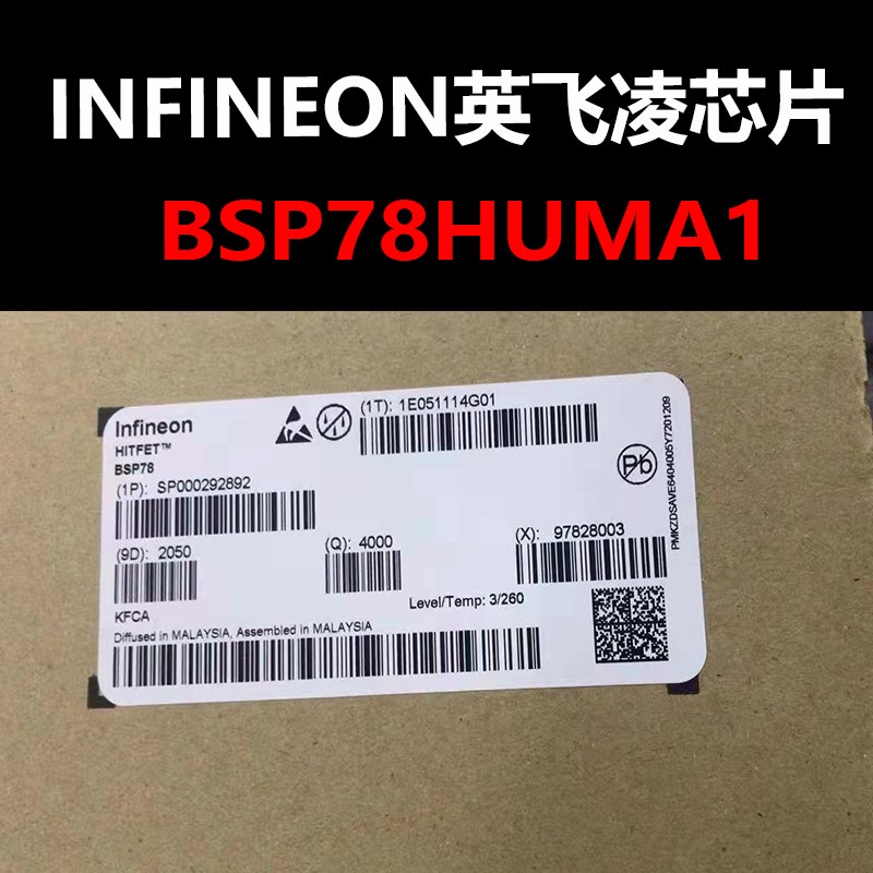BSP78HUMA1 SOT-223-4 功率电子开关 原装现货 量大可议价